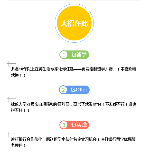 校方活动信息2